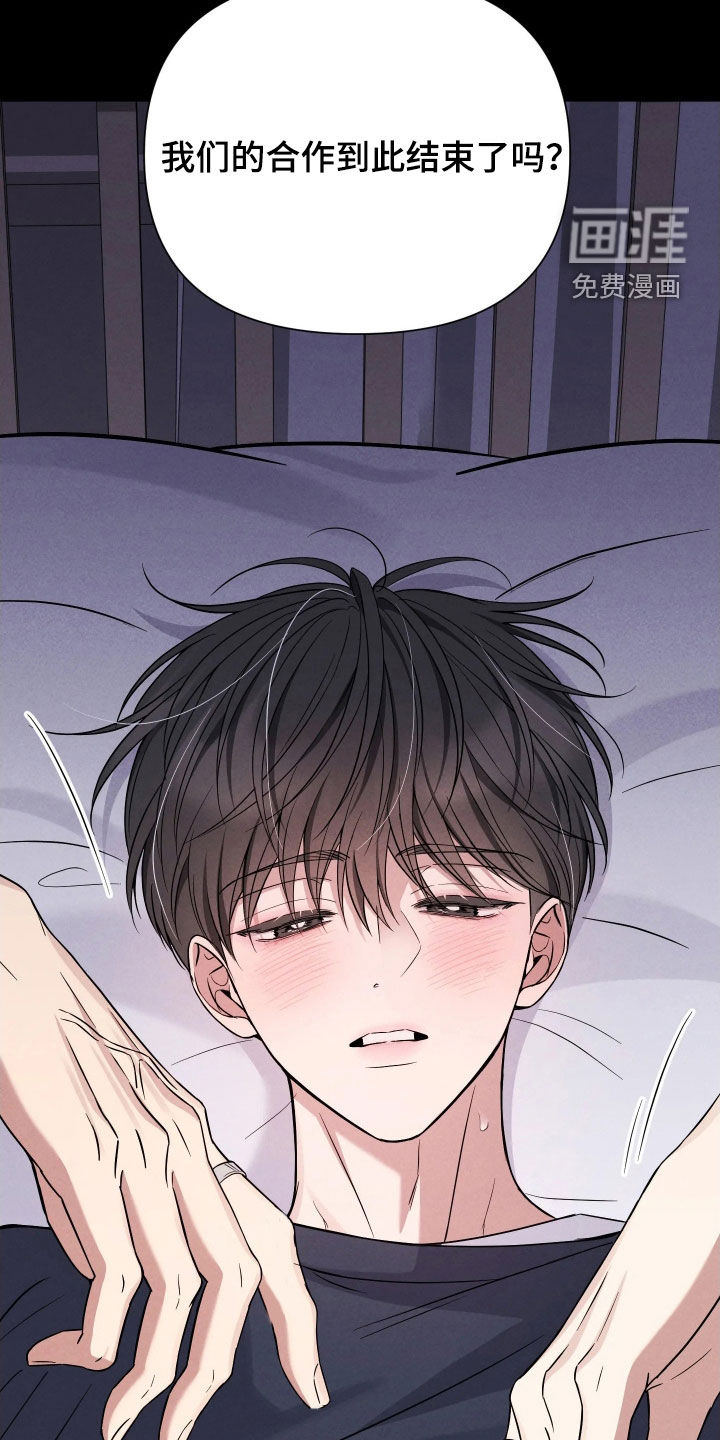 恩宠之夜漫画-图25