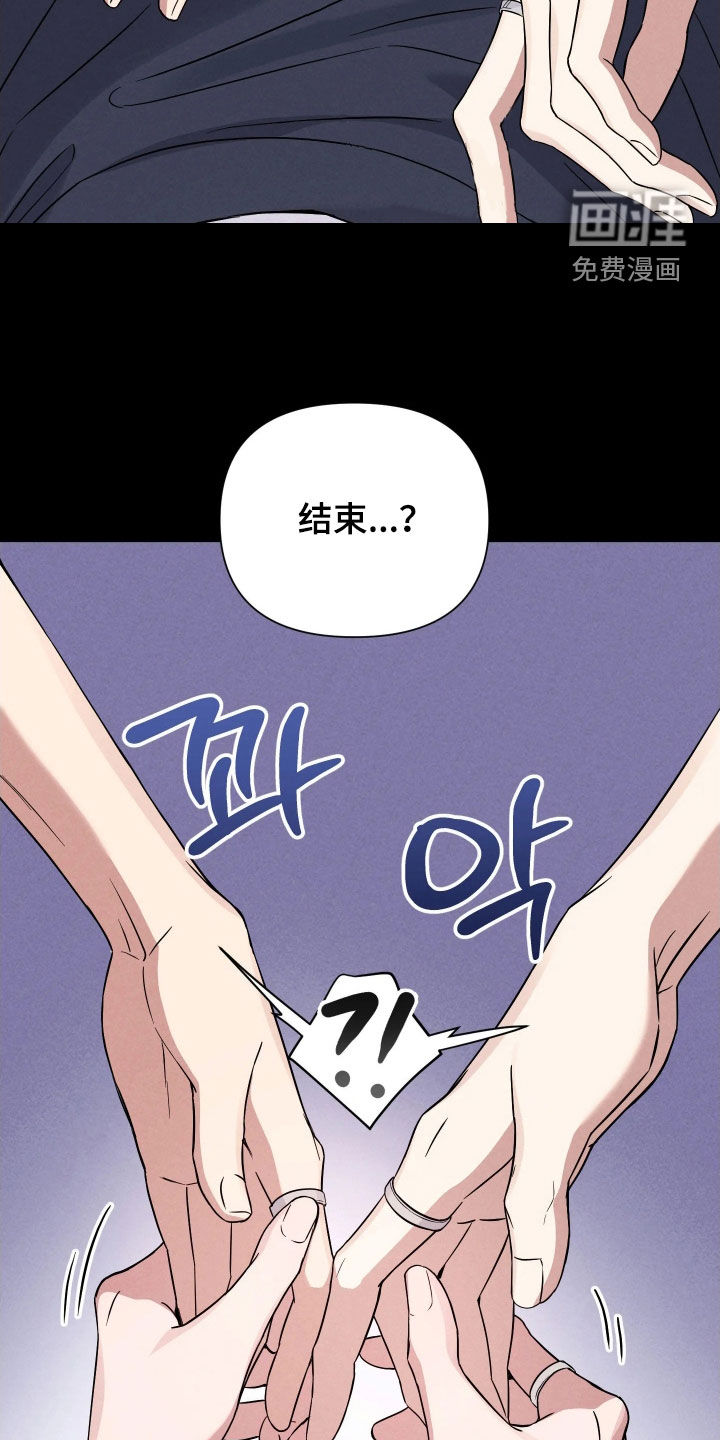 恩宠之夜漫画-图26