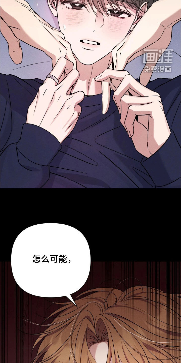 恩宠之夜漫画-图28