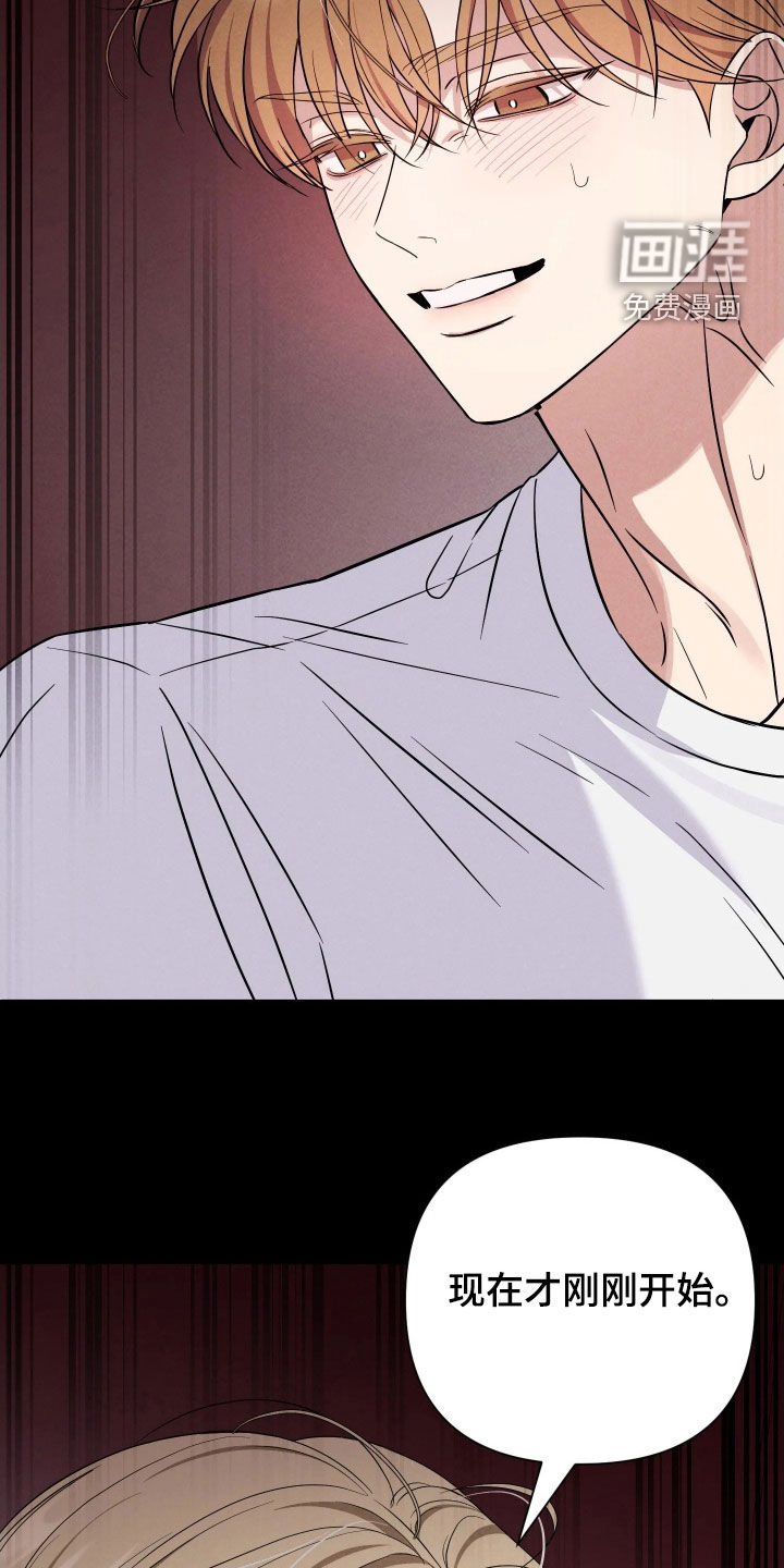 恩宠之夜漫画-图29