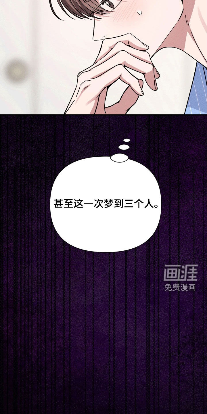 恩宠之夜漫画-图3