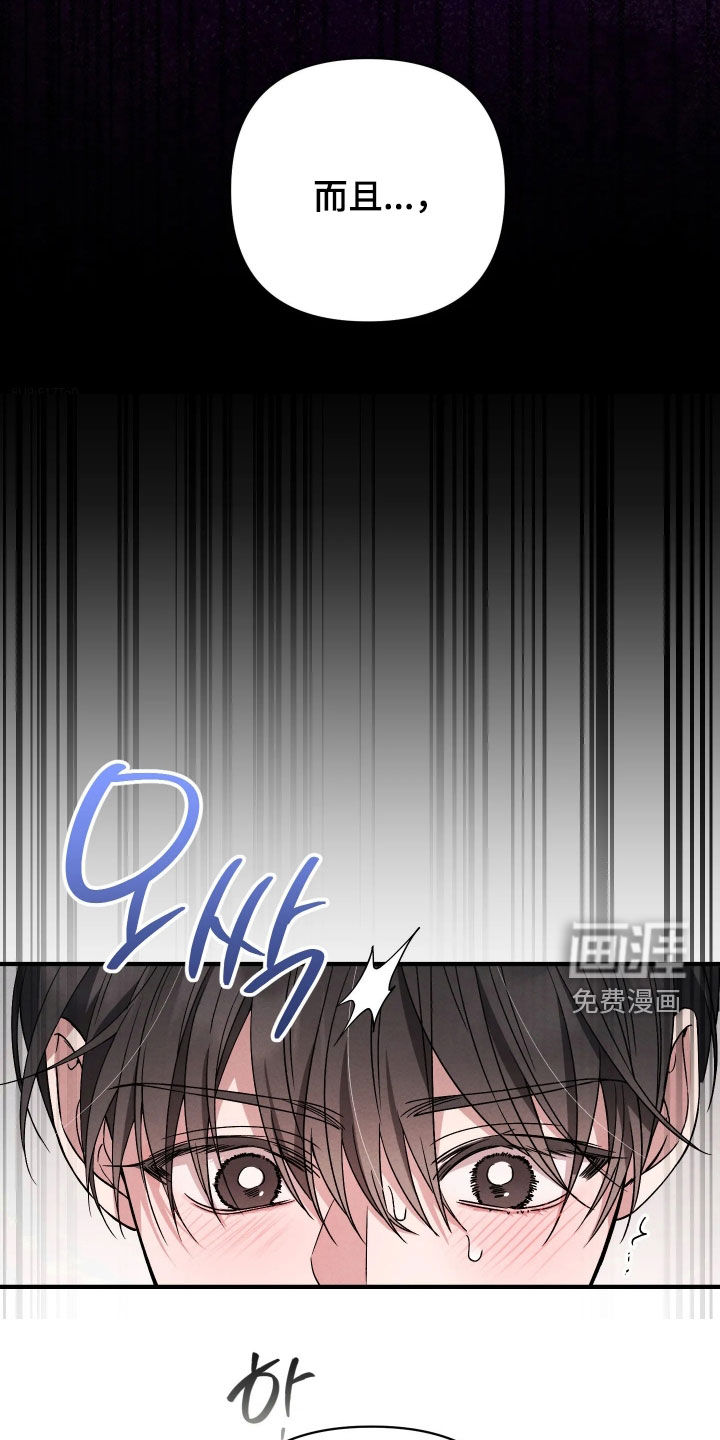 恩宠之夜漫画-图4