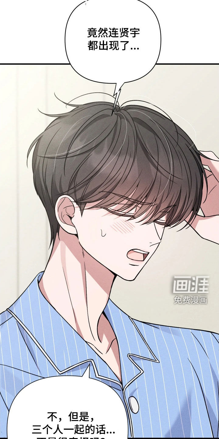 恩宠之夜漫画-图5