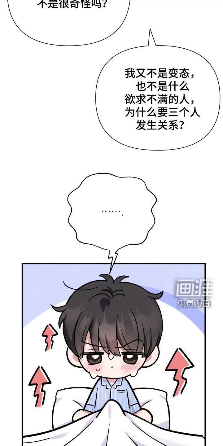 恩宠之夜漫画-图6
