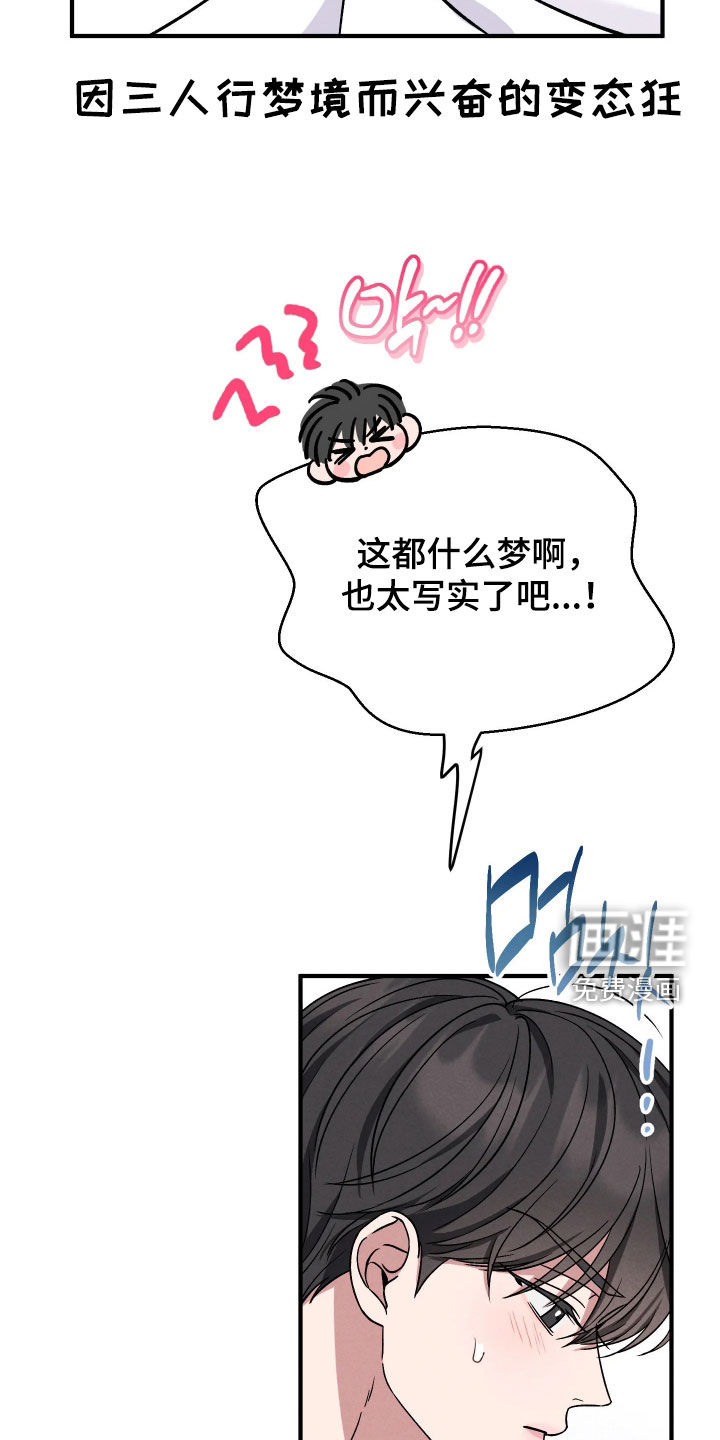 恩宠之夜漫画-图7