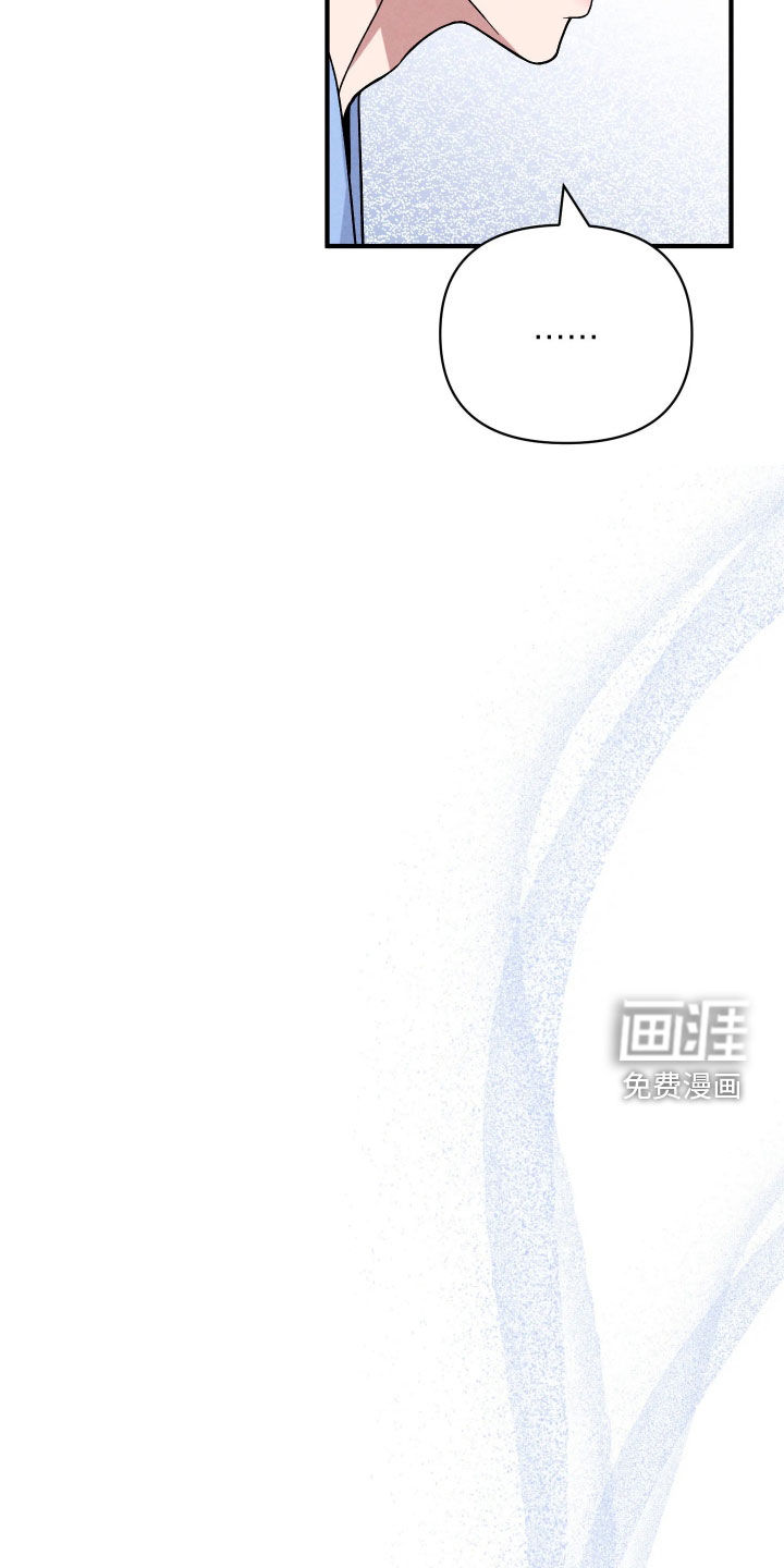 恩宠之夜漫画-图8