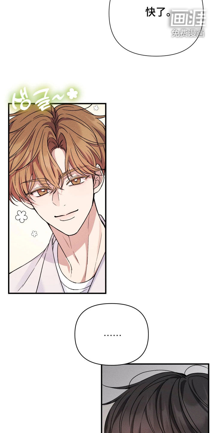 恩宠之夜漫画-图15