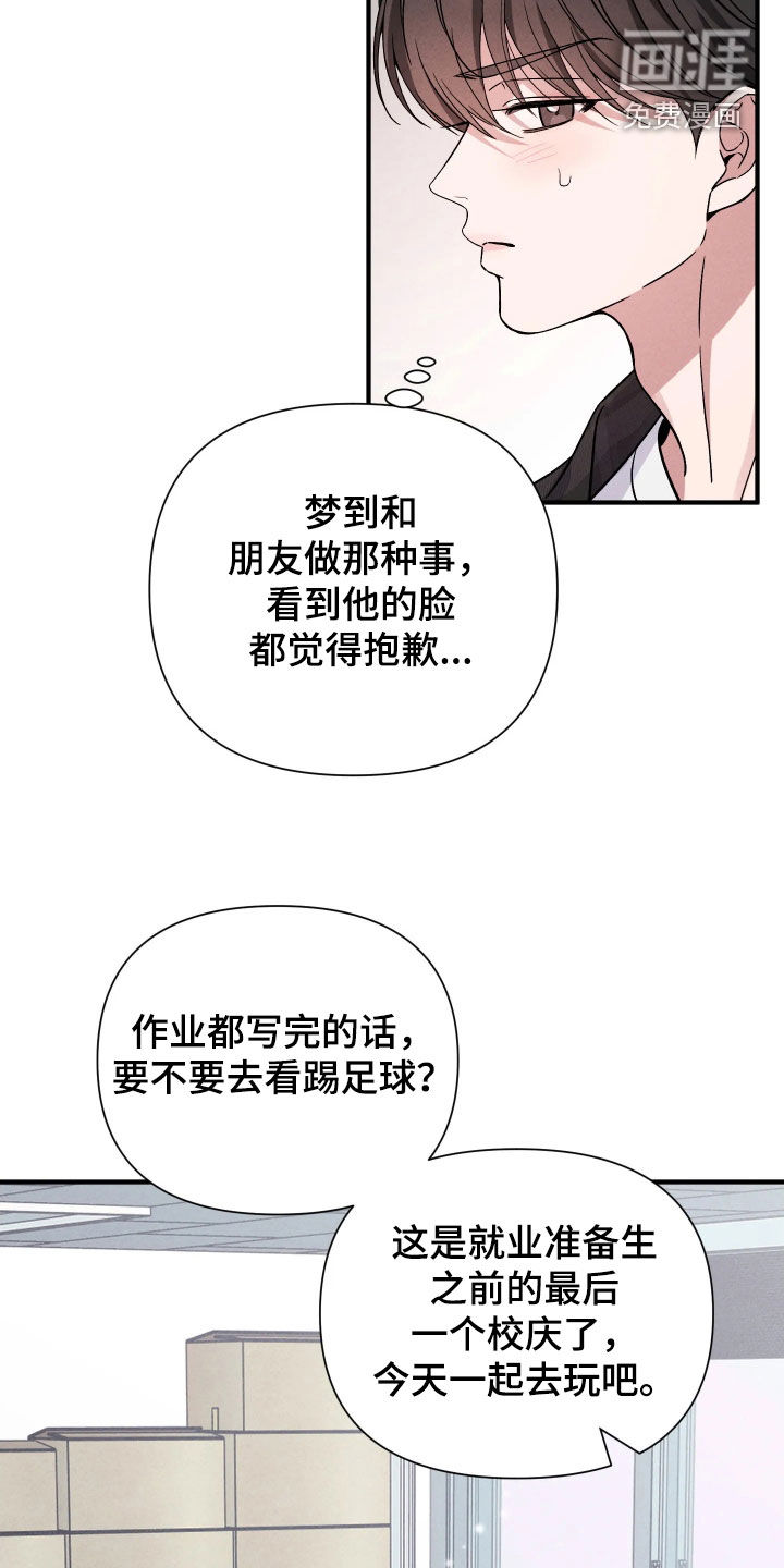 恩宠之夜漫画-图16