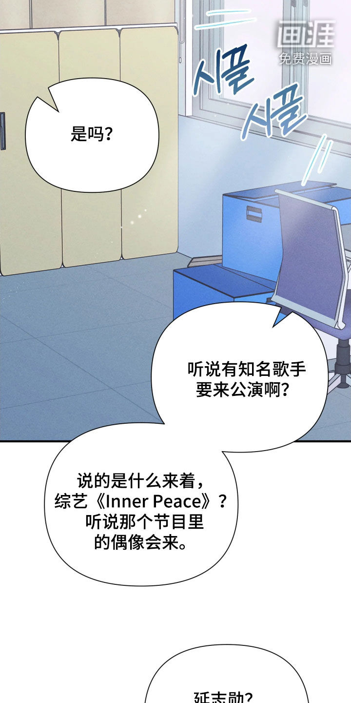 恩宠之夜漫画-图17
