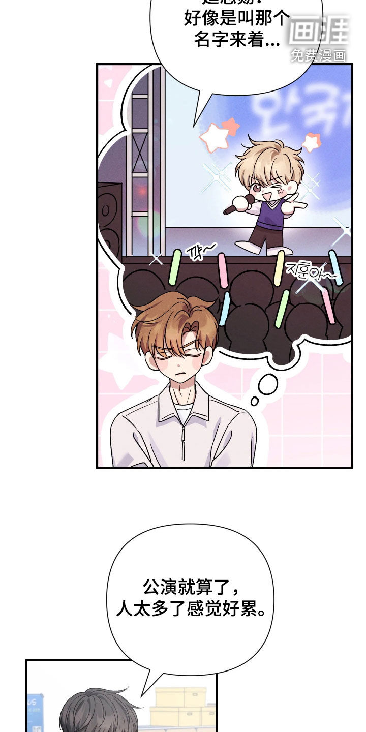 恩宠之夜漫画-图18