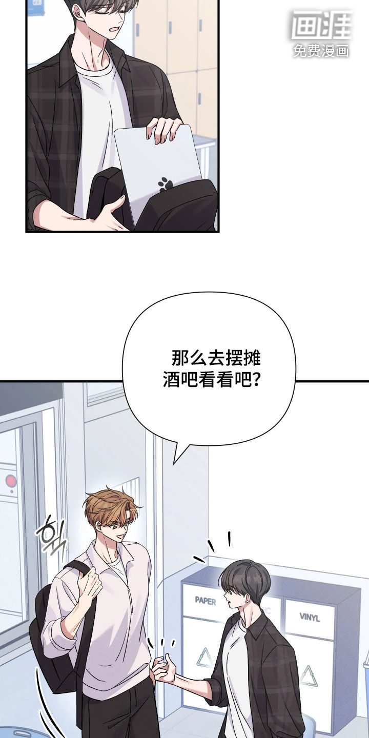 恩宠之夜漫画-图19