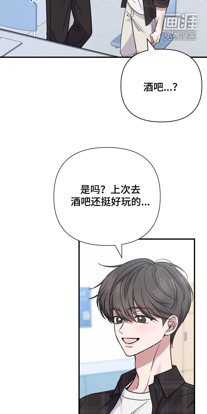 恩宠之夜漫画-图20