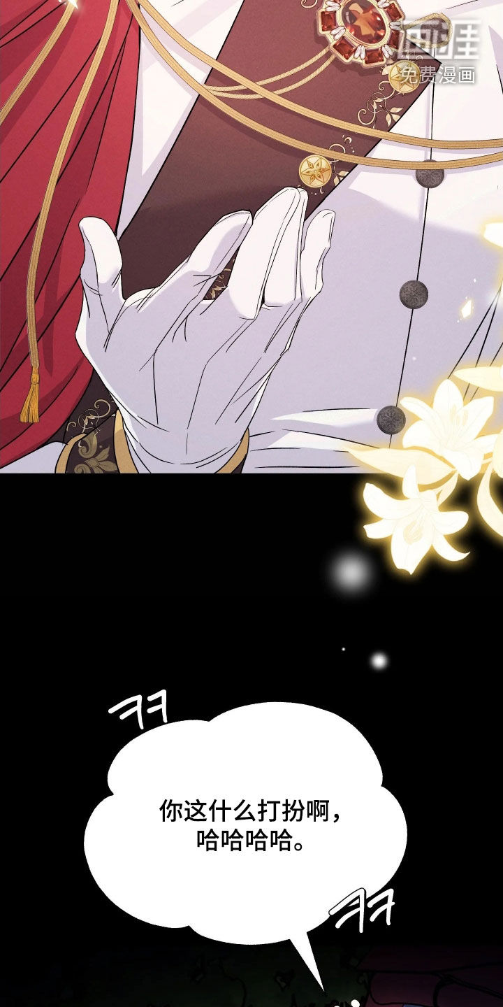 恩宠之夜漫画-图23