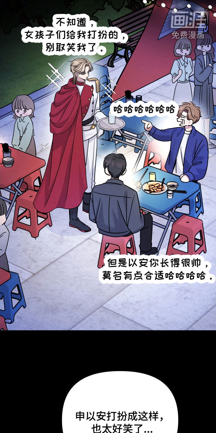 恩宠之夜漫画-图24