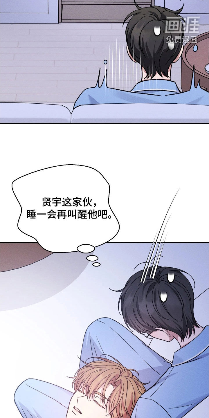 恩宠之夜漫画-图5