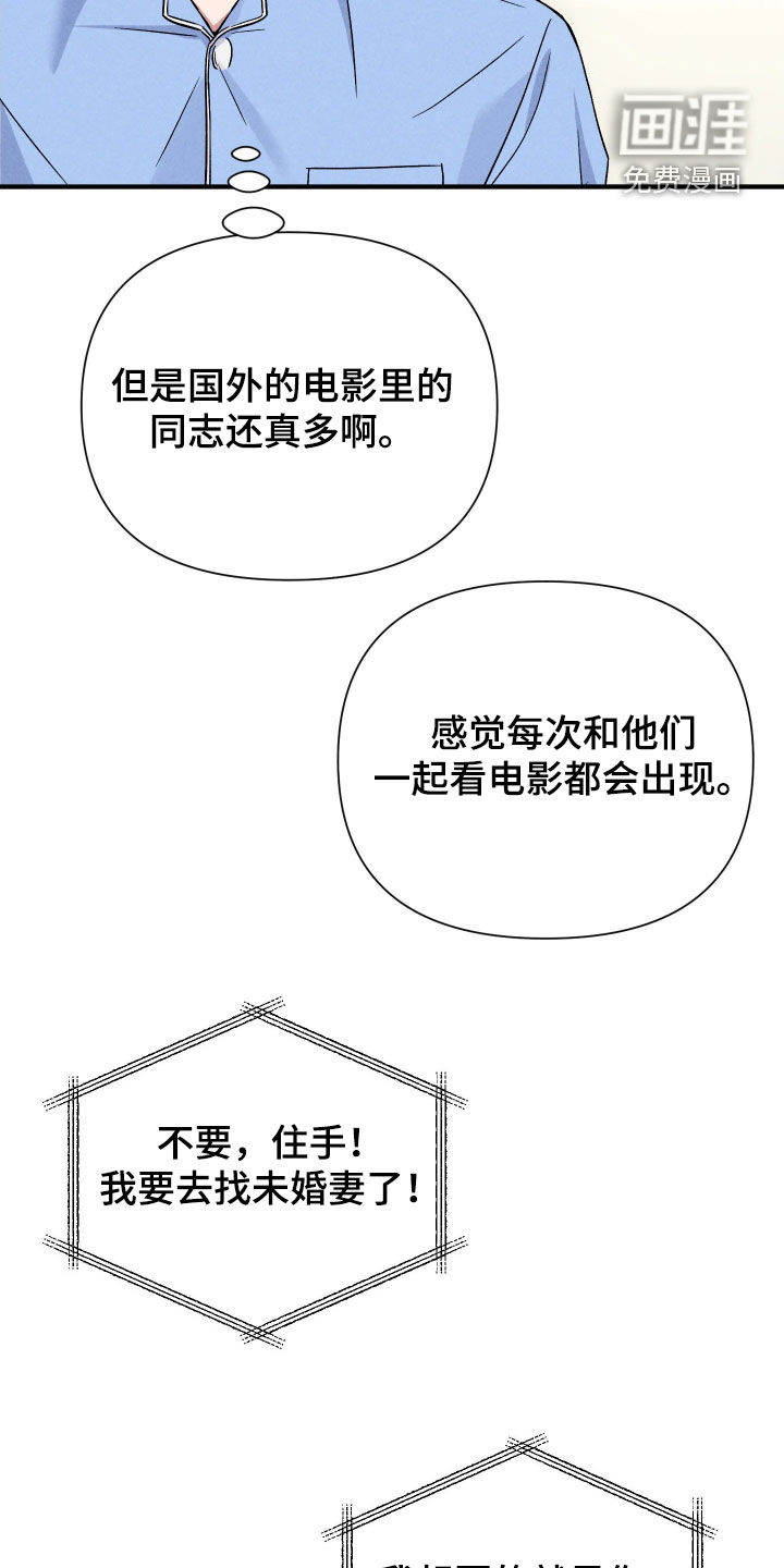 恩宠之夜漫画-图7