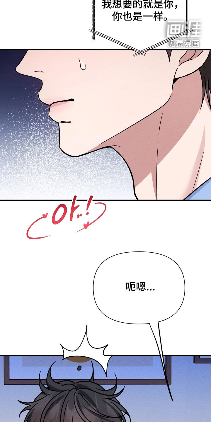 恩宠之夜漫画-图8