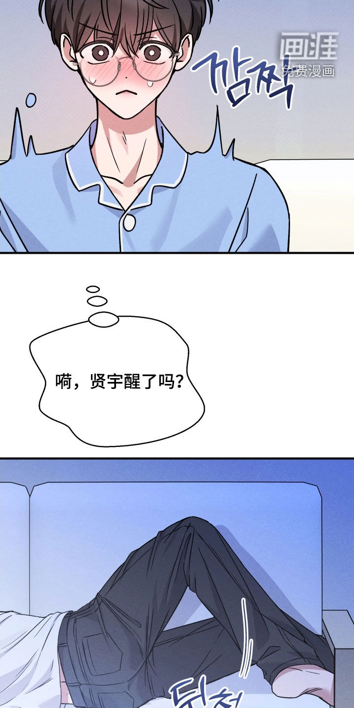 恩宠之夜漫画-图9