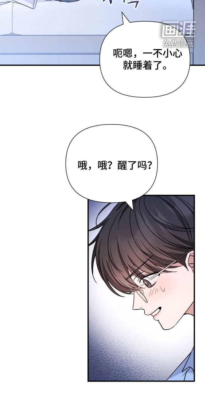 恩宠之夜漫画-图10