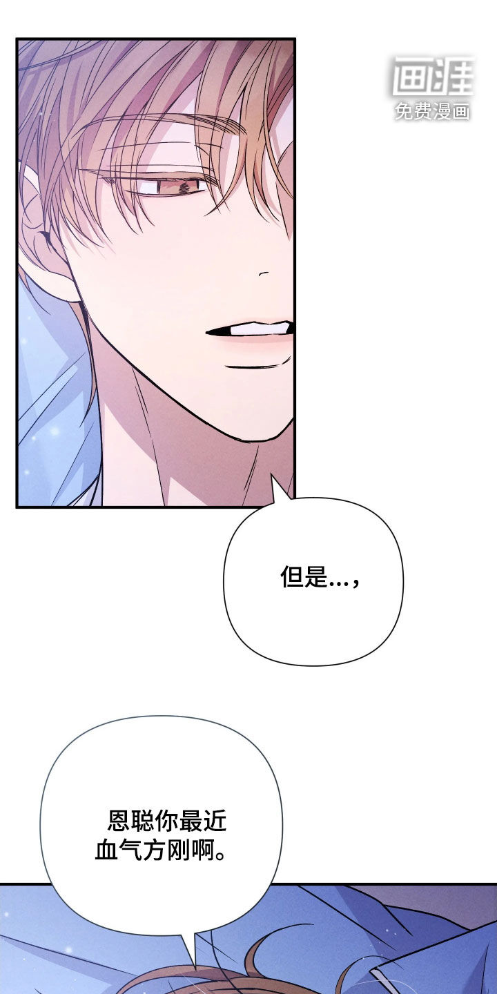 恩宠之夜漫画-图11
