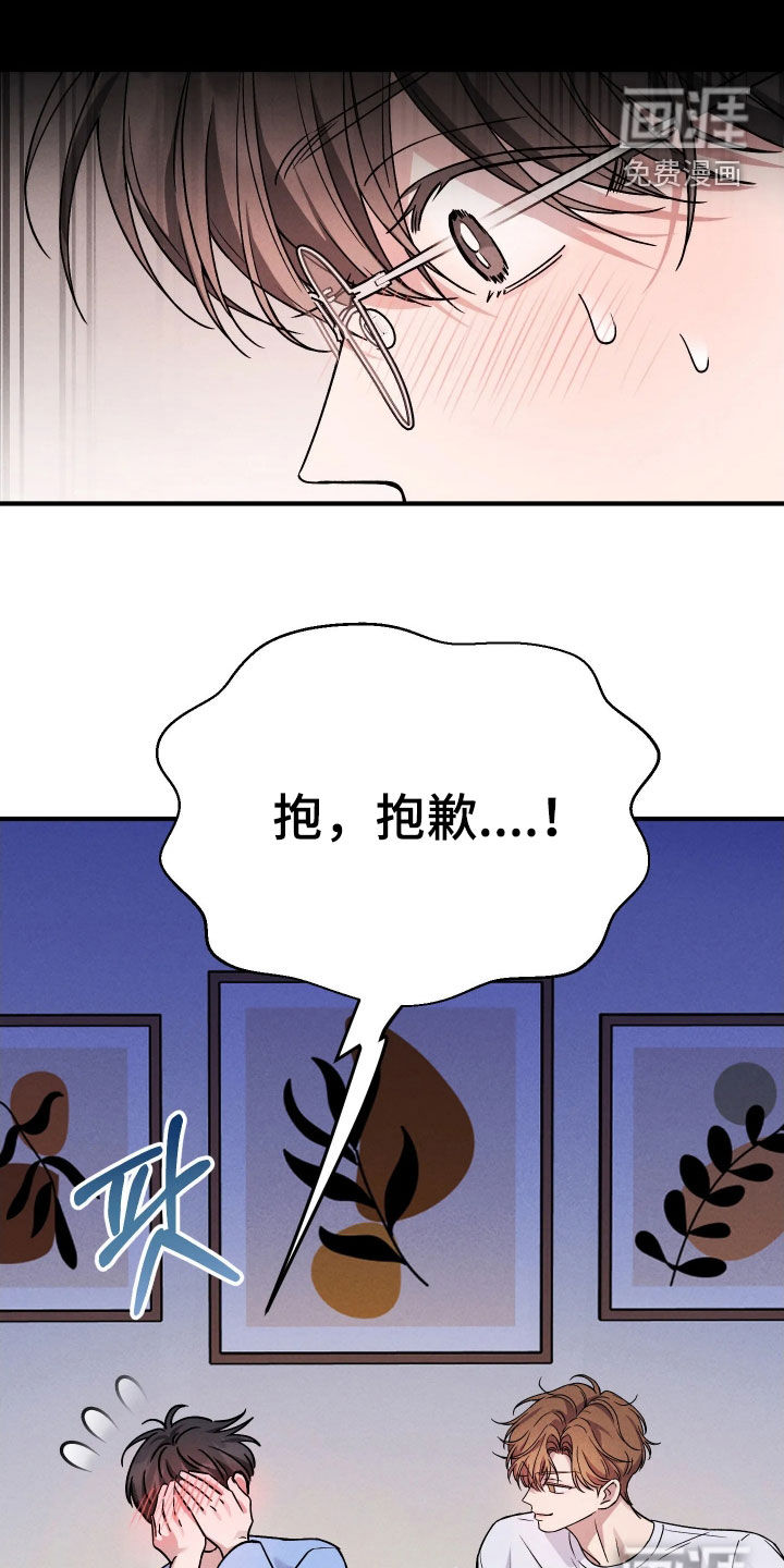 恩宠之夜漫画-图13