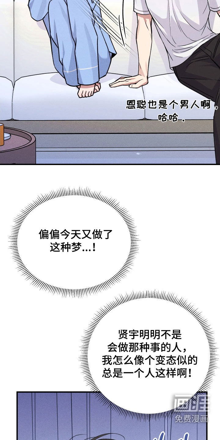恩宠之夜漫画-图15