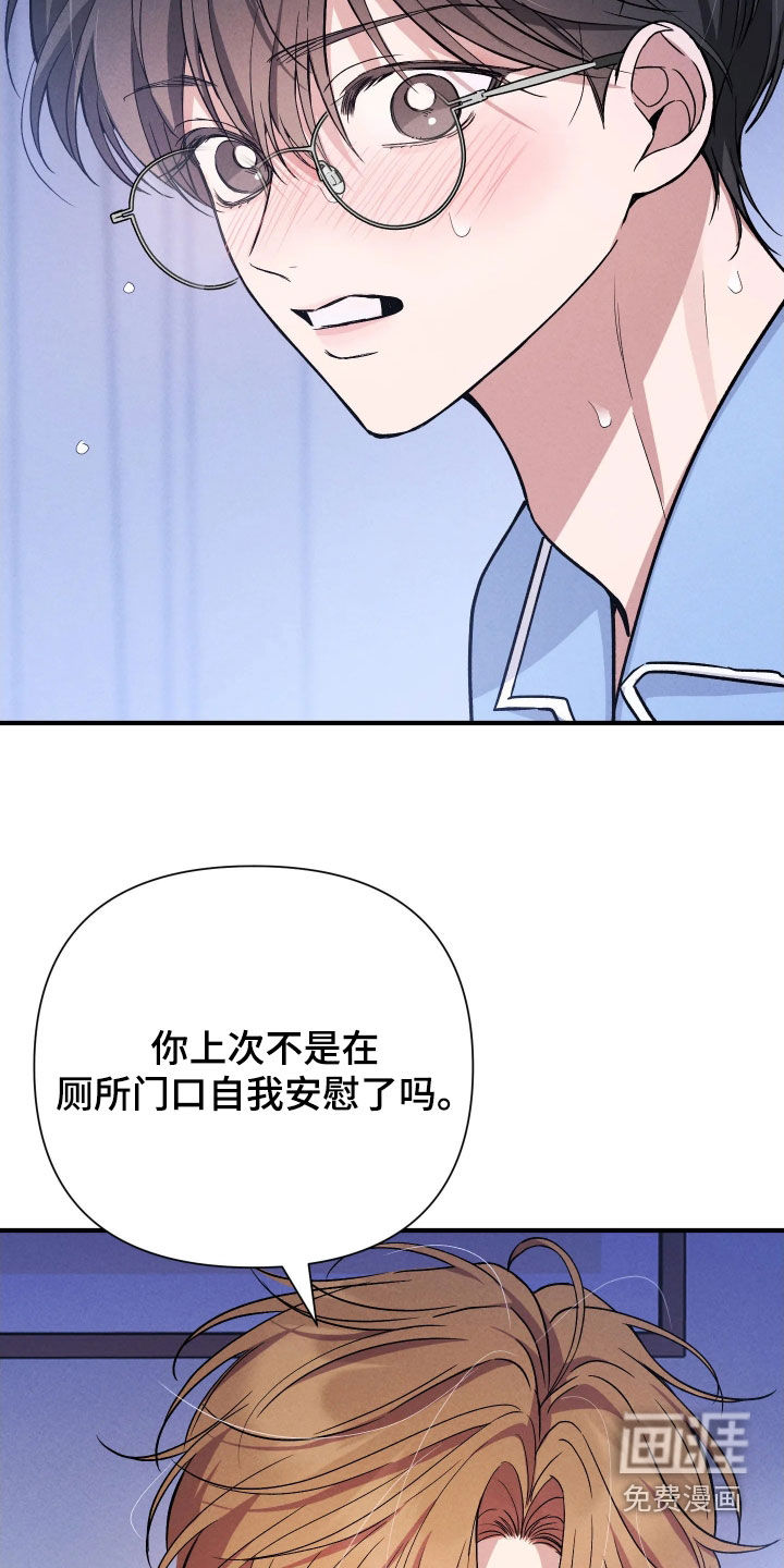 恩宠之夜漫画-图18