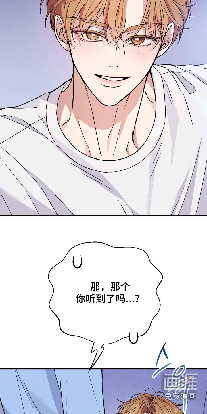 恩宠之夜漫画-图19