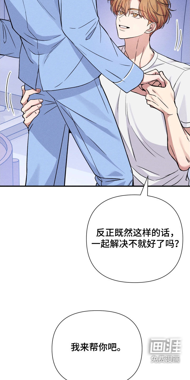 恩宠之夜漫画-图20