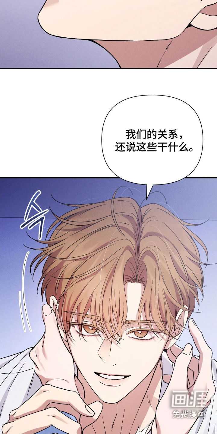 恩宠之夜漫画-图23