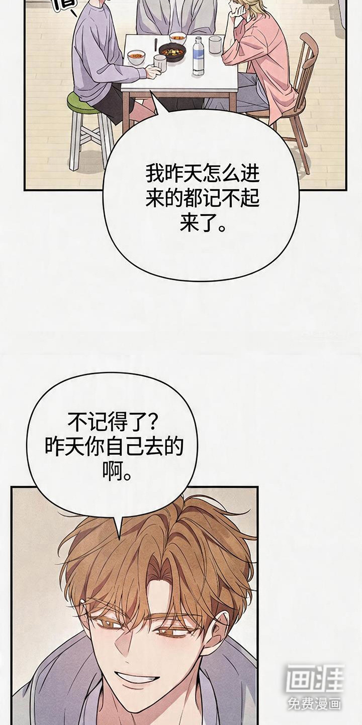 恩宠之夜漫画-图3