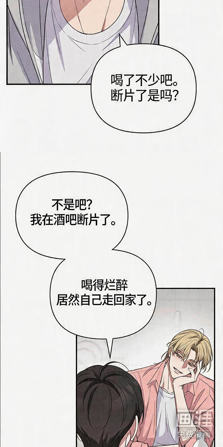 恩宠之夜漫画-图4