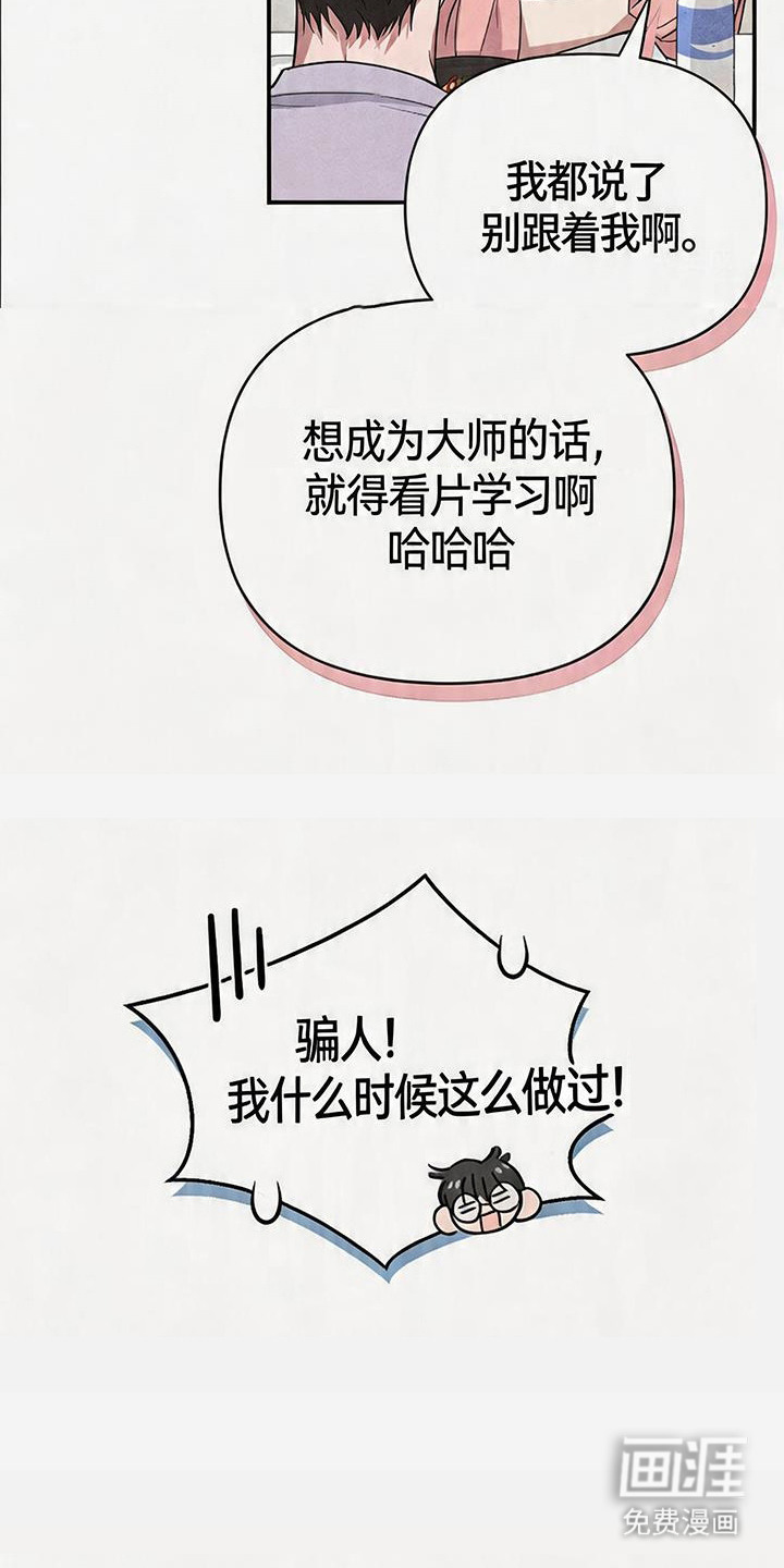 恩宠之夜漫画-图5