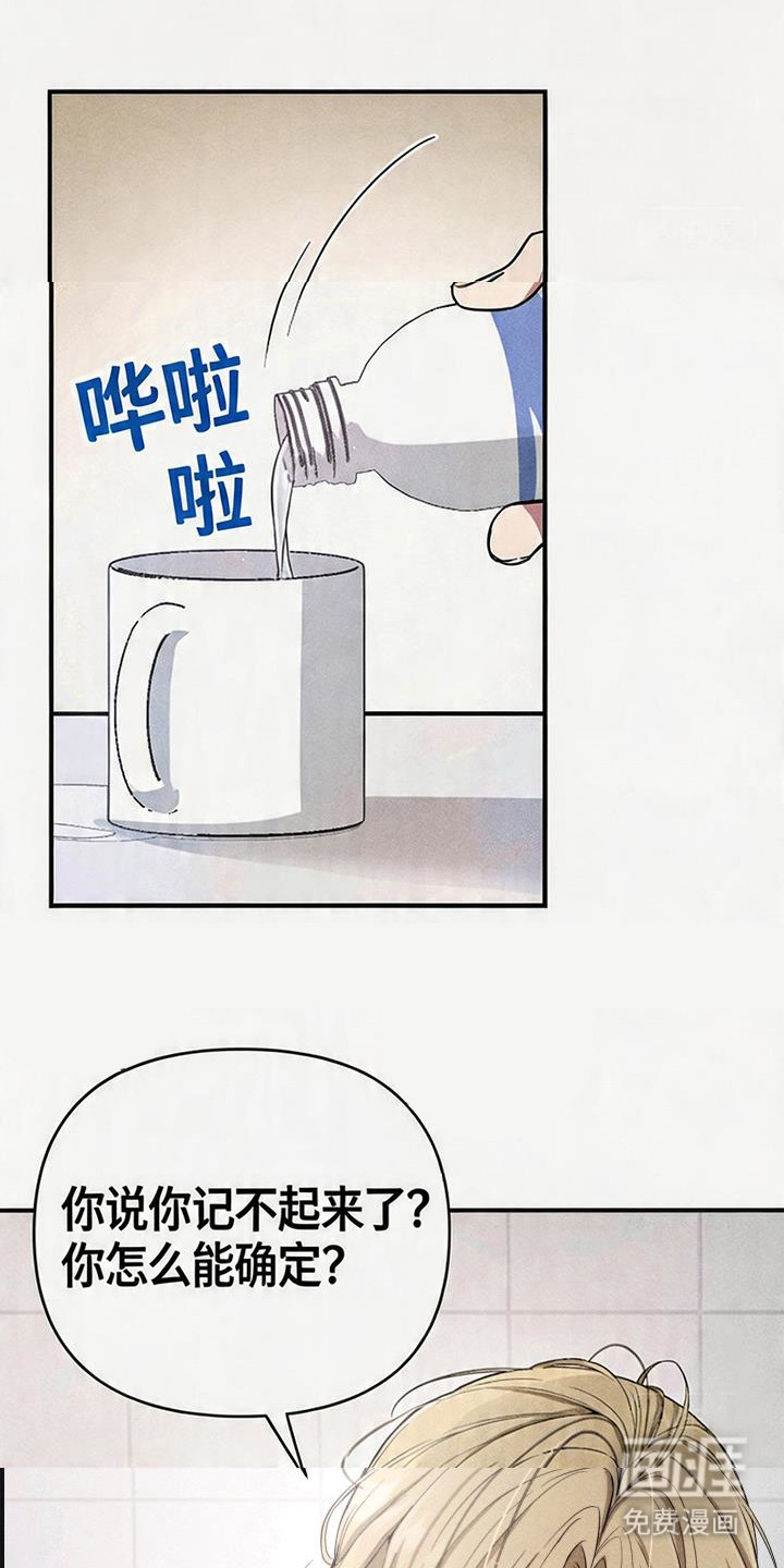 恩宠之夜漫画-图6