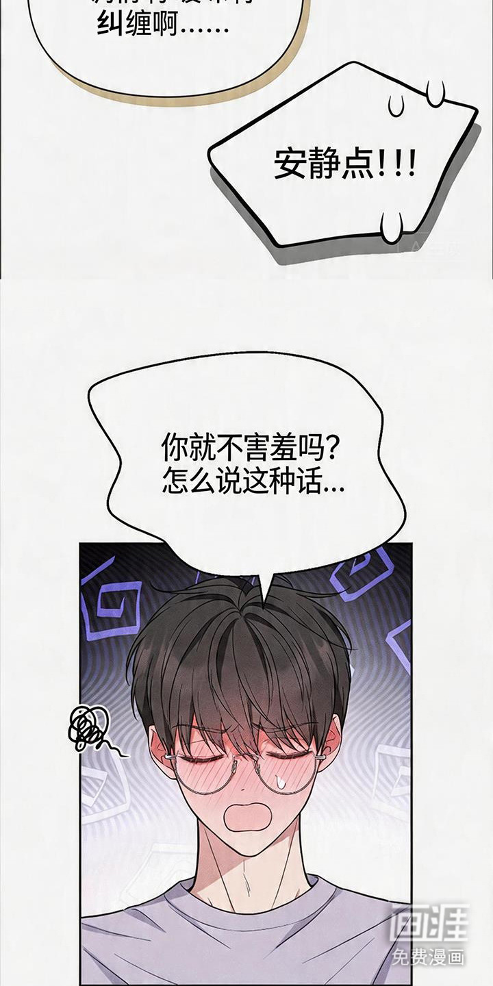 恩宠之夜漫画-图11