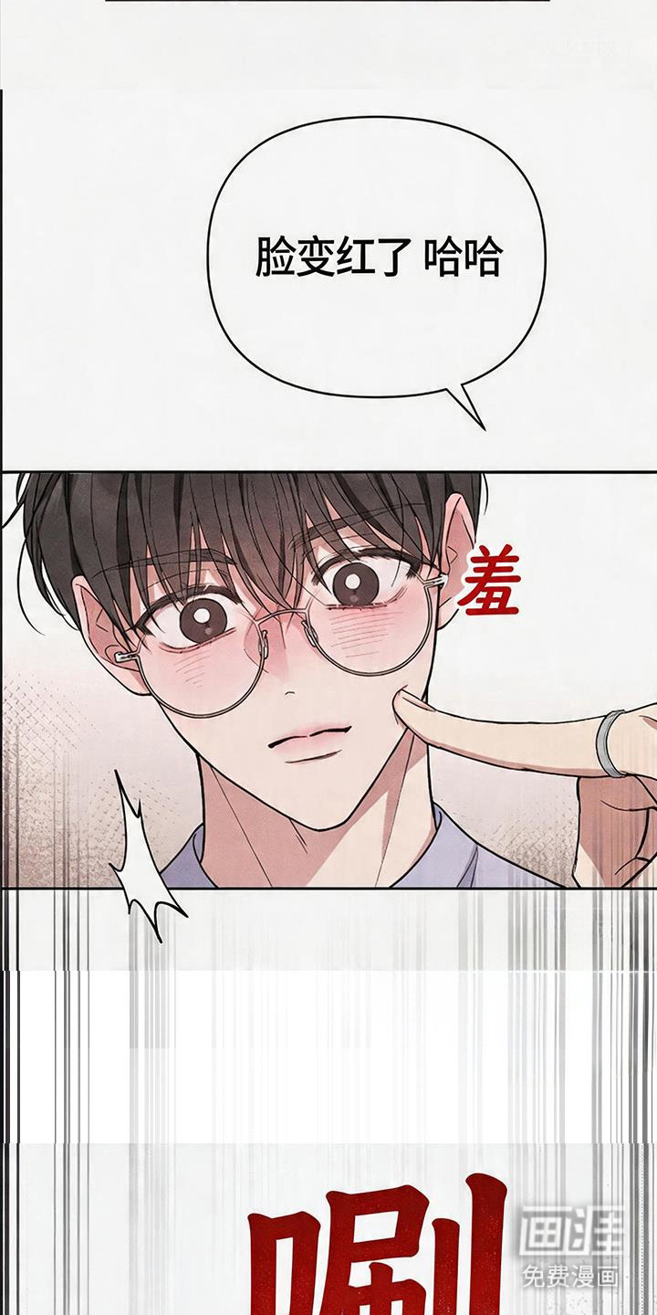 恩宠之夜漫画-图12