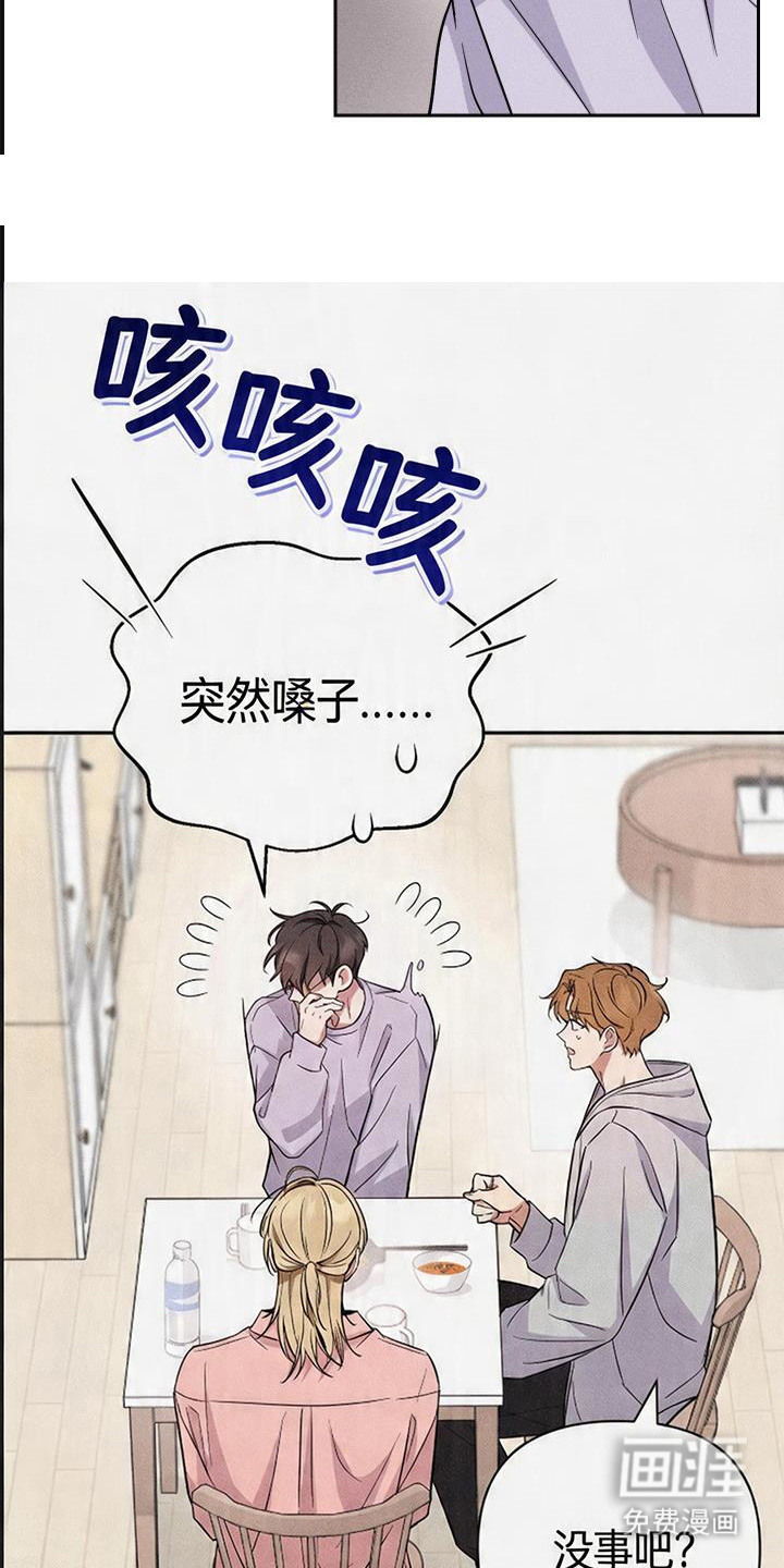 恩宠之夜漫画-图16