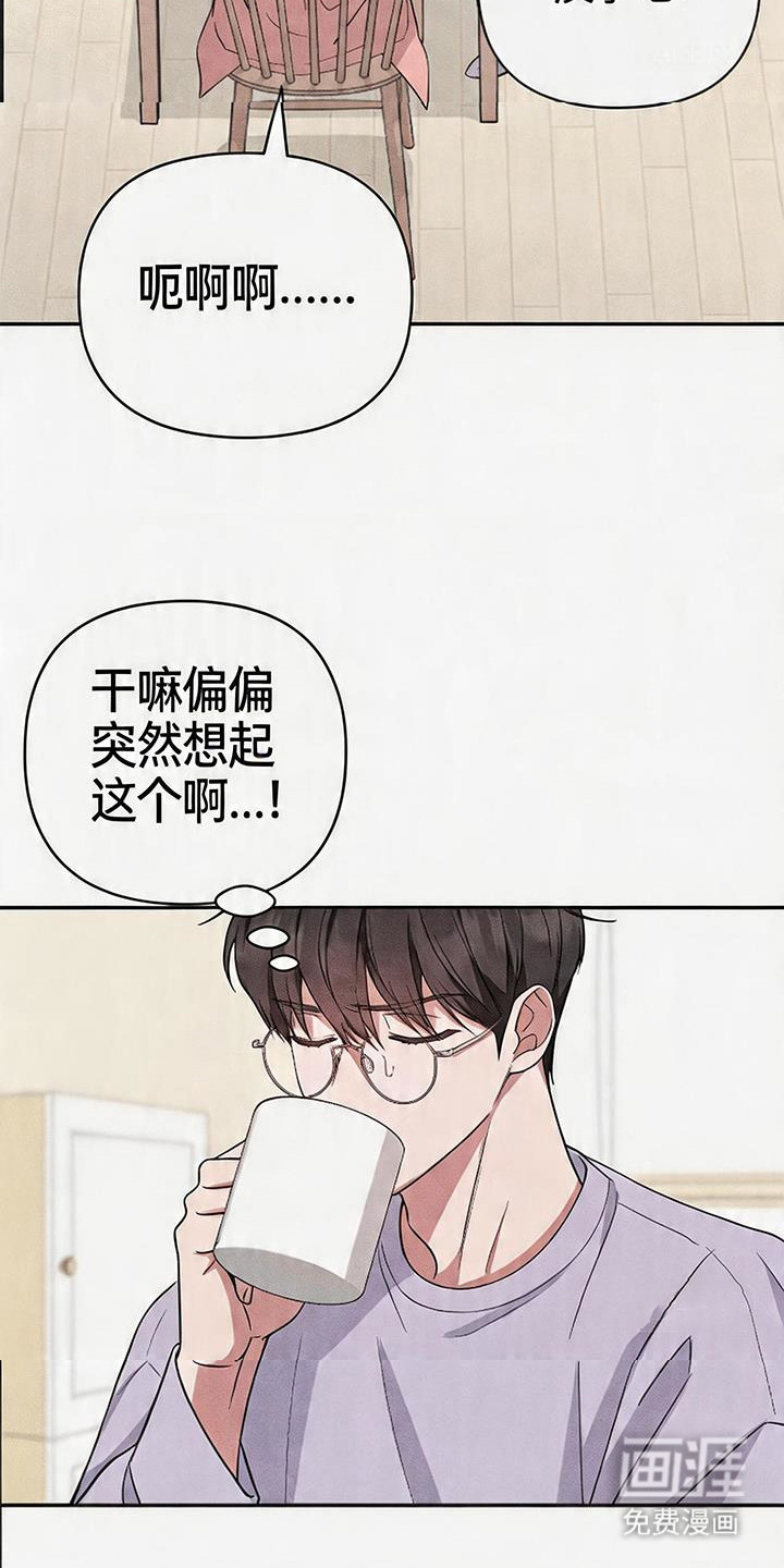 恩宠之夜漫画-图17