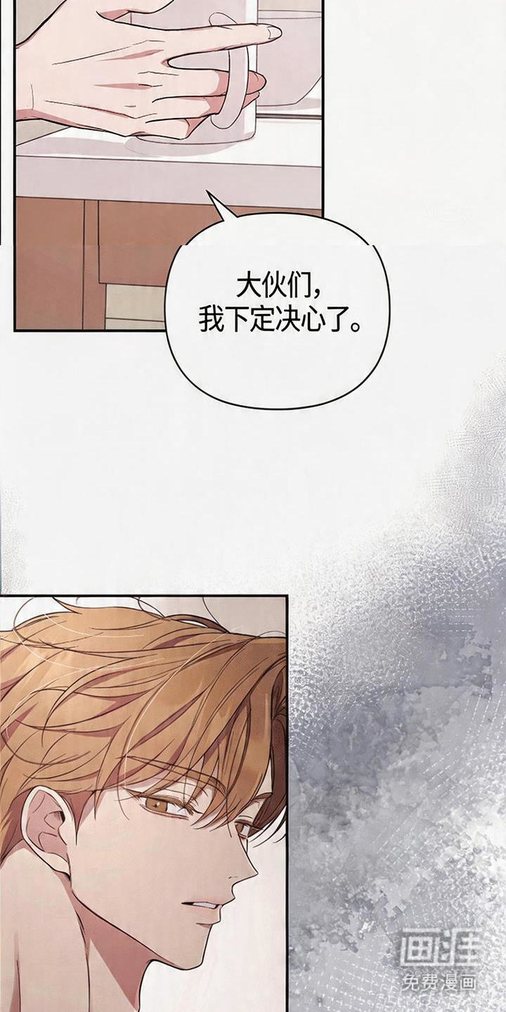 恩宠之夜漫画-图19