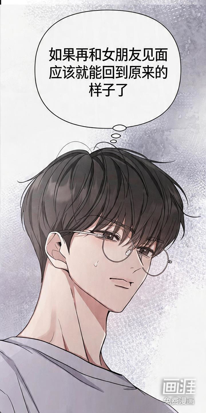 恩宠之夜漫画-图21