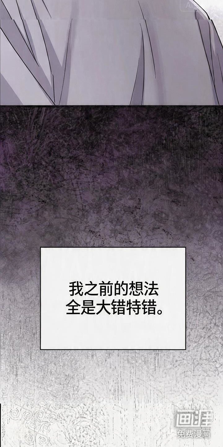 恩宠之夜漫画-图22