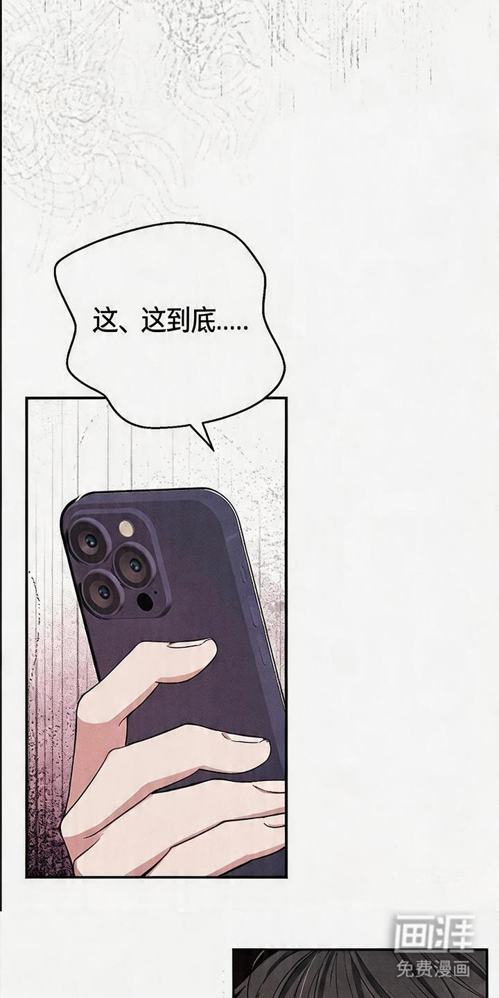 恩宠之夜漫画-图23