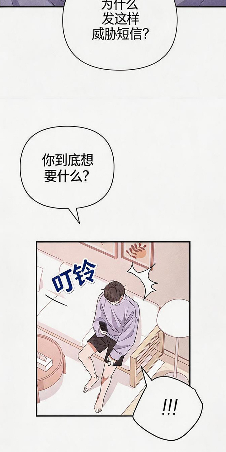 恩宠之夜漫画-图8