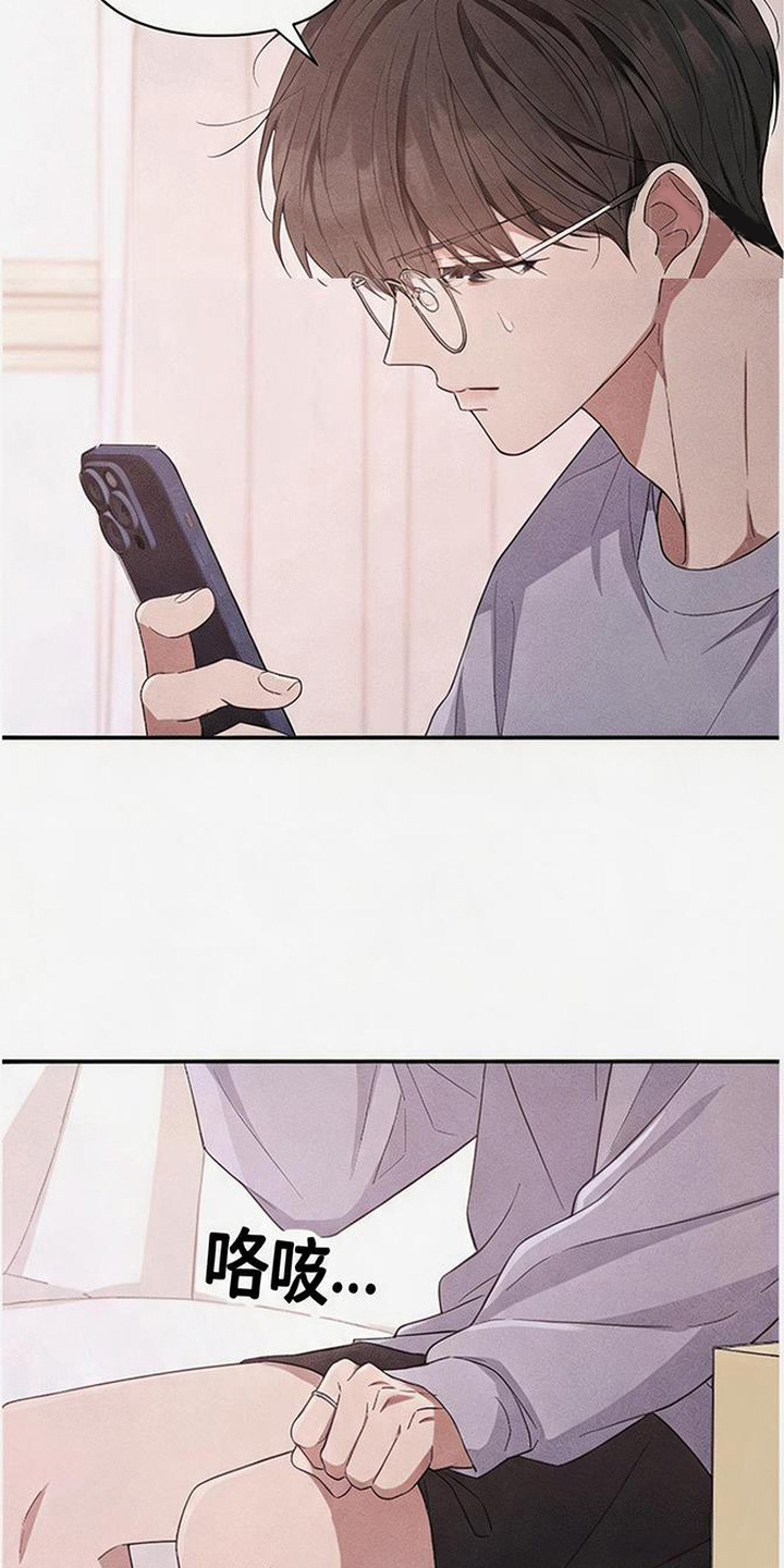 恩宠之夜漫画-图10