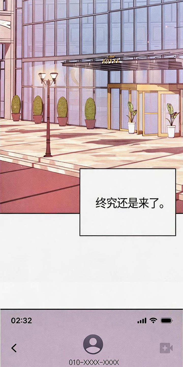 恩宠之夜漫画-图12