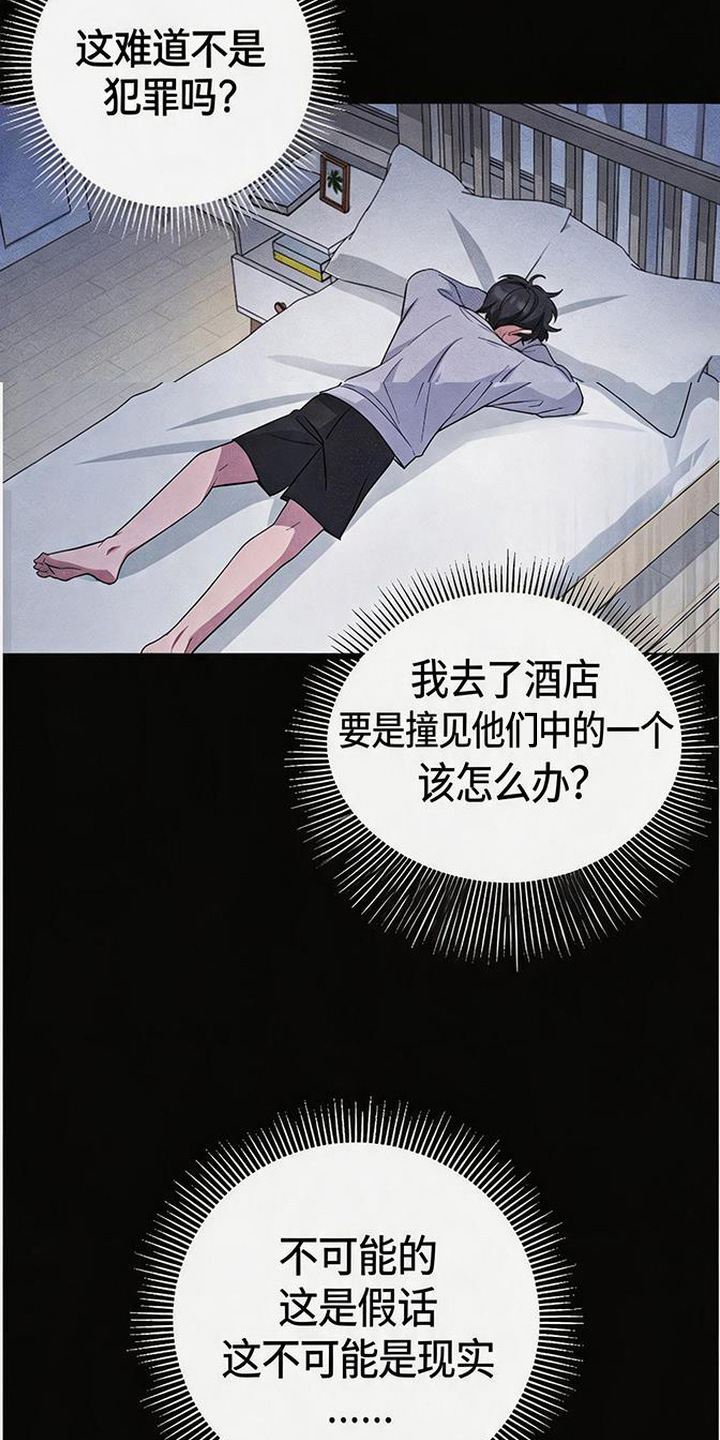 恩宠之夜漫画-图15