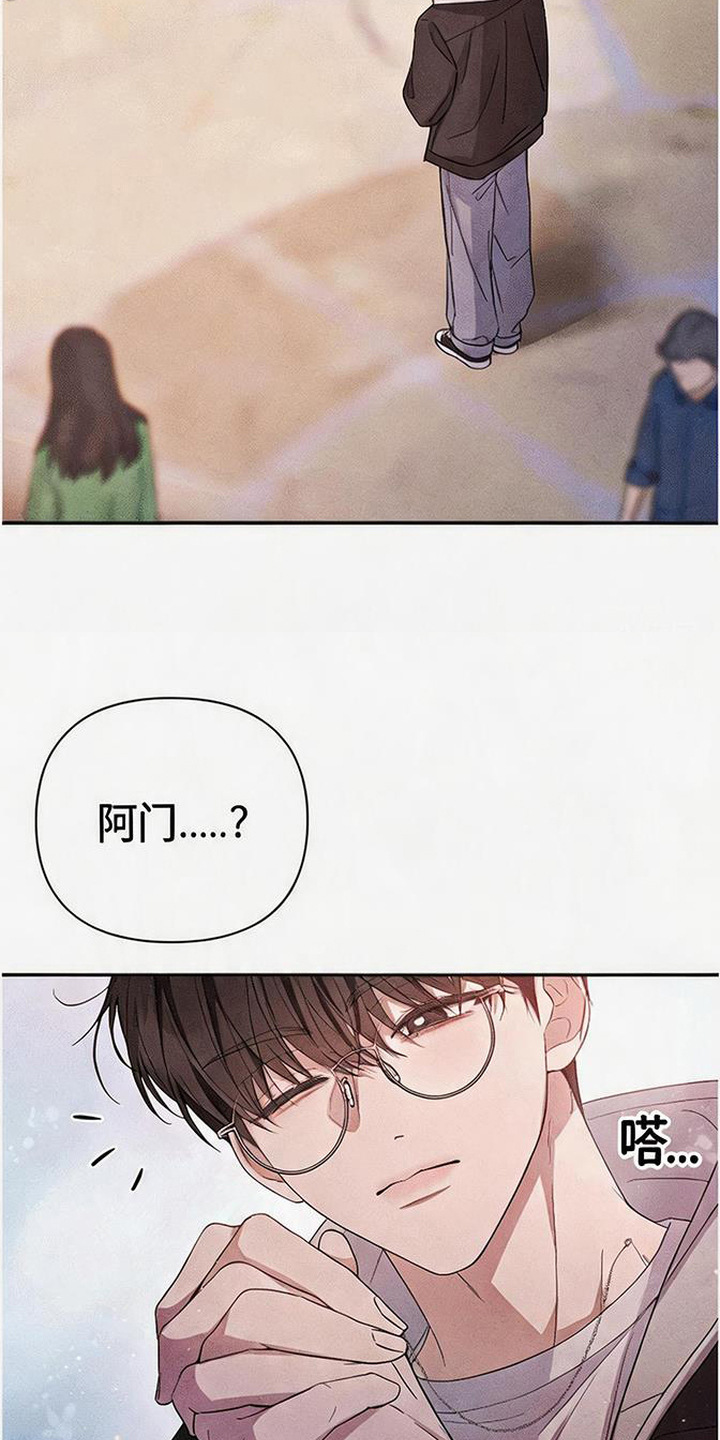 恩宠之夜漫画-图18