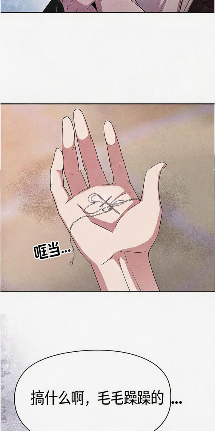 恩宠之夜漫画-图19
