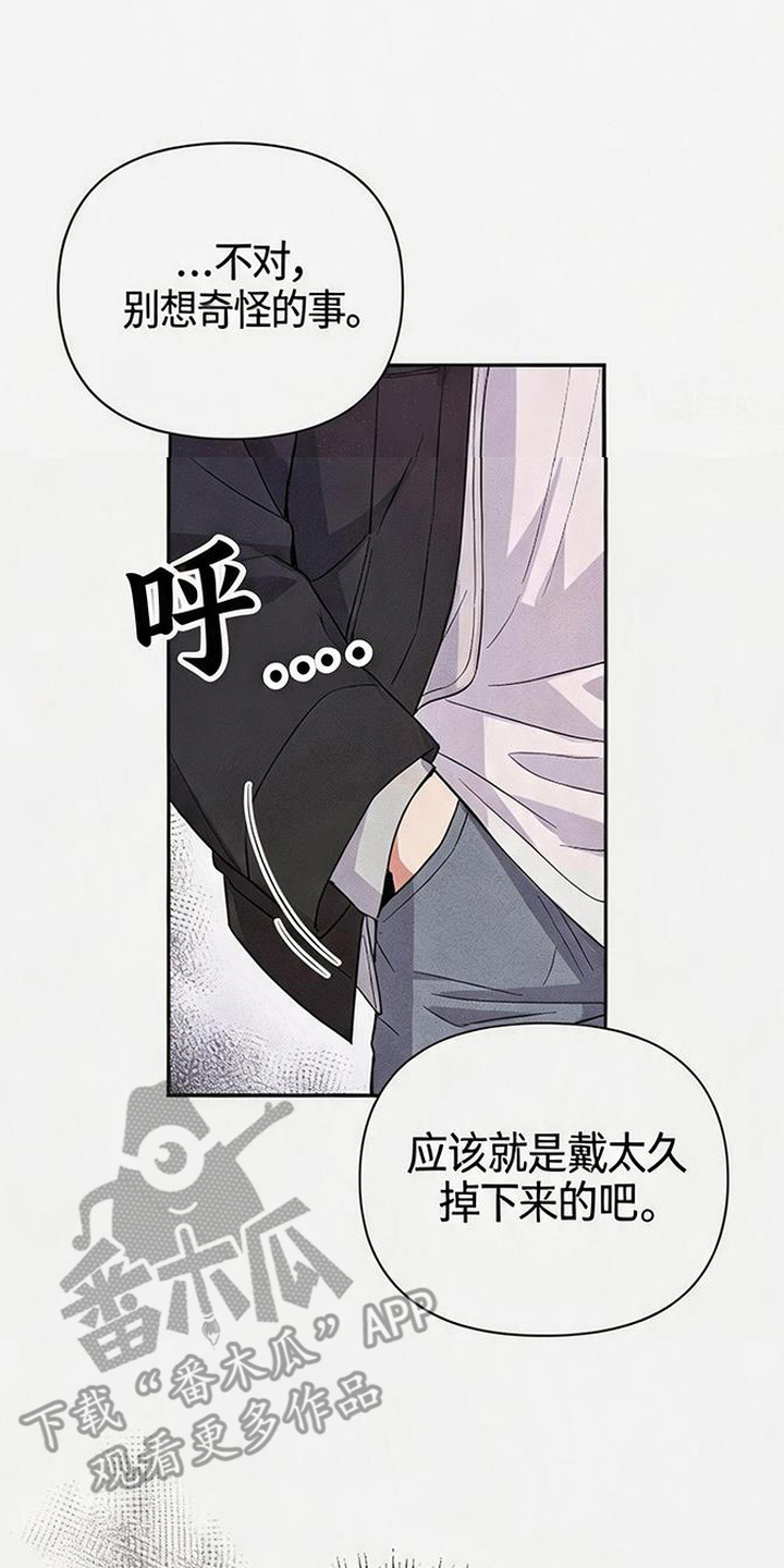 恩宠之夜漫画-图21
