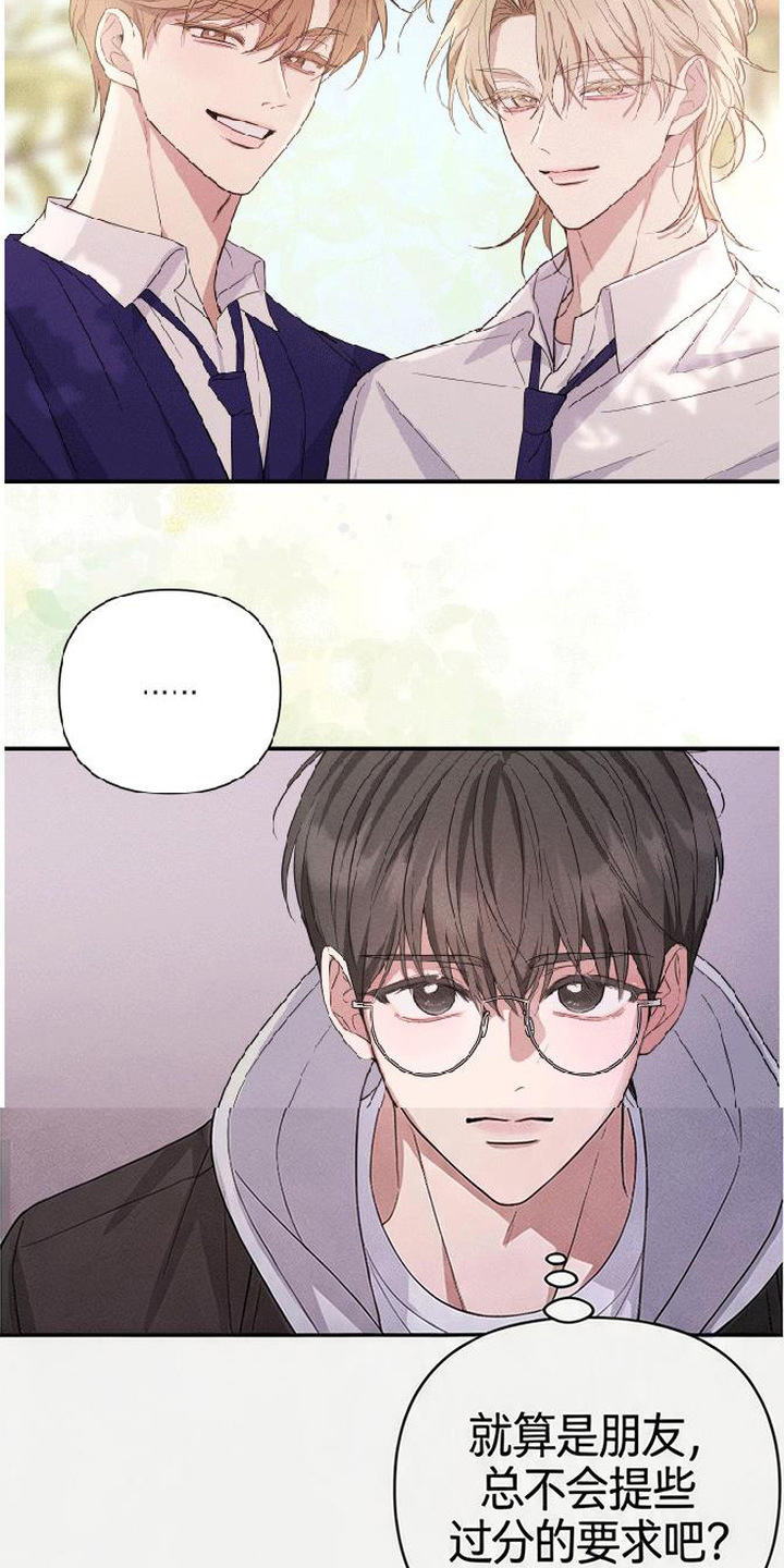 恩宠之夜漫画-图4